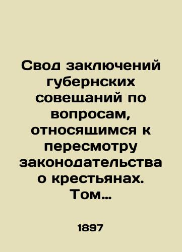 Svod zaklyucheniy gubernskikh soveshchaniy po voprosam, otnosyashchimsya k peresmotru zakonodatelstva o krestyanakh. Tom I. ill.: Tipografiya Ministerstva Vnutrennikh Del, 1897/Compilation of Conclusions of Provincial Conferences on Issues Relating to the Review of Peasant Legislation. Volume I. St. Petersburg: Ministry of Interior Printing House, 1897 - landofmagazines.com