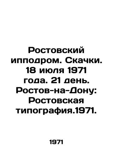 Rostovskiy ippodrom. Skachki. 18 iyulya 1971 goda. 21 den. Rostov-na-Donu: Rostovskaya tipografiya.1971./Rostov Racecourse. Horse racing. July 18, 1971. 21 days. Rostov-On-Don: Rostov printing house. 1971. - landofmagazines.com