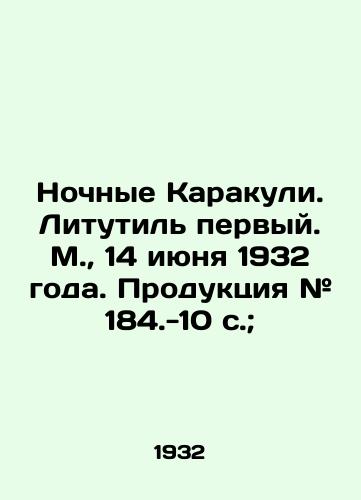 Sholokhov, M.A. Podnyataya tselina : Roman. T.1 - T.2./Sholokhov, M.A. Raised virgin land: Roman In Russian (ask us if in doubt) - landofmagazines.com