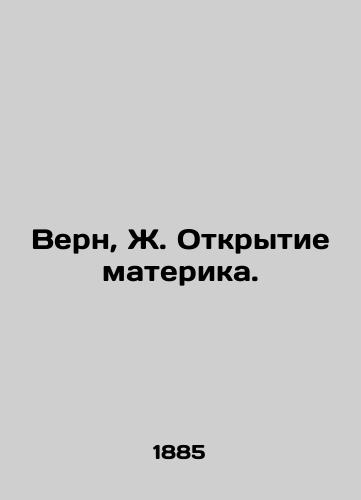 Vern, Zh. Otkrytie materika./Vern, J. Discovering the Continent. - landofmagazines.com