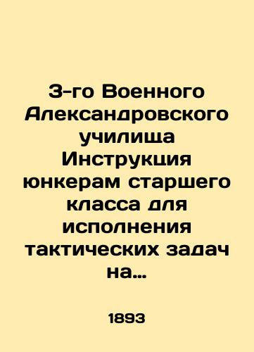 3-go Voennogo Aleksandrovskogo uchilishcha Instruktsiya yunkeram starshego klassa dlya ispolneniya takticheskikh zadach na planakh./3rd Military Alexander School Instructions to Senior Junkers for Tactical Tasks on Plans. - landofmagazines.com