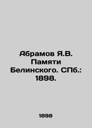 Abramov Ya.V. Pamyati Belinskogo. ill.: 1898./Abramov Ya.V. Memory of Belinsky. St. Petersburg: 1898. - landofmagazines.com