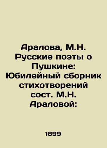 Aralova, M.N. Russkie poety o Pushkine: Yubileynyy sbornik stikhotvoreniy sost. M.N. Aralovoy: /Aralova, M.N. Russian poets about Pushkin: The Jubilee collection of poems composed by M.N. Aralova: - landofmagazines.com