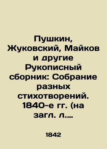 Pushkin, Zhukovskiy, Maykov i drugie Rukopisnyy sbornik: Sobranie raznykh stikhotvoreniy. 1840-e gg. (na zagl. l. — 184/Pushkin, Zhukovsky, Maikov and Other Handwritten Compilation: A Collection of Various Poems. 1840s - landofmagazines.com