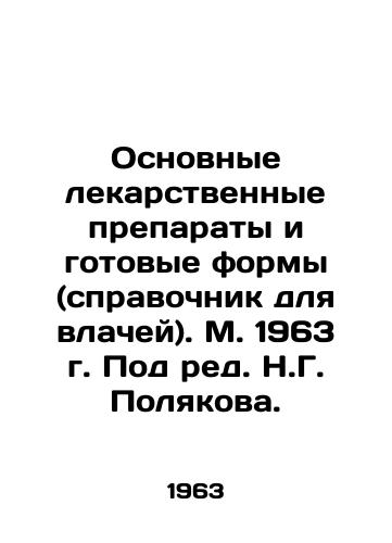 Osnovnye lekarstvennye preparaty i gotovye formy (spravochnik dlya vlachey). M. 1963 g. Pod red. N.G. Polyakova./Basic medicines and finished forms (reference book for vlacha). Moscow 1963. Edited by N.G. Polyakov. - landofmagazines.com