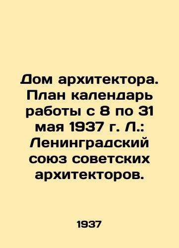 Dom arkhitektora. Plan kalendar raboty s 8 po 31 maya 1937 g. L.: Leningradskiy soyuz sovetskikh arkhitektorov. /Architects House. Schedule of work from May 8 to 31, 1937. L.: Leningrad Union of Soviet Architects. - landofmagazines.com