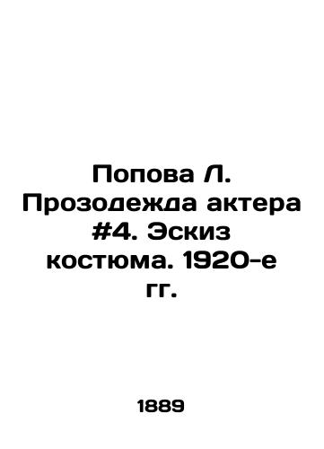 Popova L. Prozodezhda aktera #4. Eskiz kostyuma. 1920-e gg. /Popova L. Prozoclothing of the actor # 4. Sketch of a costume. 1920s - landofmagazines.com