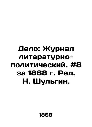 Delo: Zhurnal literaturno-politicheskiy. #8 za 1868 g. Red. N. Shulgin. /The Case: The Journal of Literary and Political Affairs. # 8 for 1868, edited by N. Shulgin. - landofmagazines.com