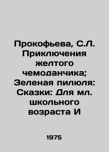 Prokofeva, S.L. Priklyucheniya zheltogo chemodanchika; Zelenaya pilyulya: Skazki: Dlya ml. shkolnogo vozrasta I/Prokofieva, S.L. The Adventures of the Yellow Suitcase; The Green Pill: Tales: For Junior School Age I - landofmagazines.com