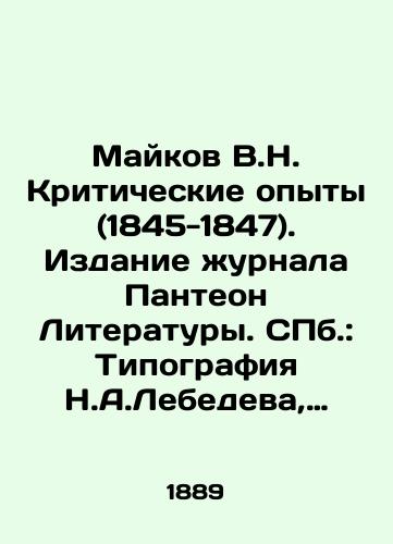 Maykov V.N. Kriticheskie opyty (1845-1847). Izdanie zhurnala Panteon Literatury. ill.: Tipografiya N.A.Lebedeva, 1889./Maikov V.N. Critical Experiments (1845-1847). Edition of the journal Pantheon of Literature. St. Petersburg: N. A. Lebedevs Printing House, 1889. - landofmagazines.com