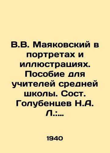 V.V. Mayakovskiy v portretakh i illyustratsiyakh. Posobie dlya uchiteley sredney shkoly. Sost. Golubentsev N.A. L.: Gosudarstvennoe uchebno-pedagogicheskoe izd-vo, 1940. 169, 3 c. /V.V. Mayakovsky in Portraits and Illustrations. Manual for Secondary School Teachers. Compiled by N.A. L. Golubentsev: State Educational and pedagogical publication, 1940. 169, 3 p. - landofmagazines.com