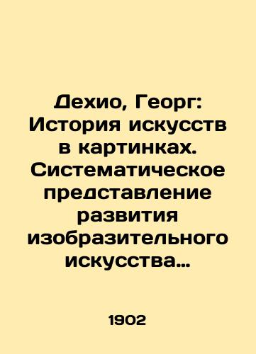Dekhio, Georg: Istoriya iskusstv v kartinkakh. Sistematicheskoe predstavlenie razvitiya izobrazitelnogo iskusstva ot antichnosti do kontsa XVIII veka. /Dechio, Georg: The History of Art in Pictures. A systematic representation of the development of fine art from antiquity to the end of the 18th century. - landofmagazines.com