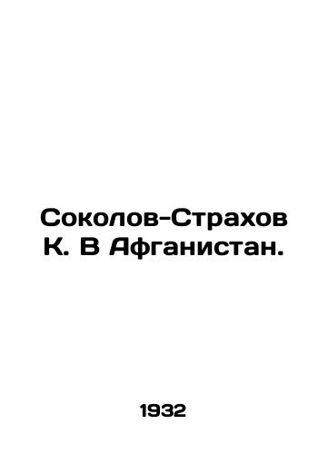 Sokolov-Strakhov K. V Afganistan. /Sokolov-Strakhov K. to Afghanistan. - landofmagazines.com