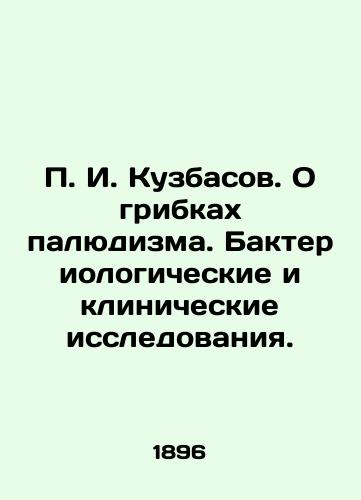 I. Kuzbasov. O gribkakh palyudizma. Bakteriologicheskie i klinicheskie issledovaniya. / I. Kuzbasov. On the fungi of paludism. Bacteriological and clinical research. - landofmagazines.com