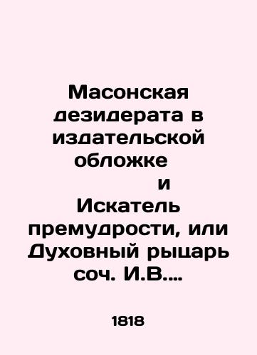 B. Picart. J.-Fr. Bernard. Histoire des religions et des moeurs de tous les peuples du monde Tome III: Des Grecs et des protestans. Istoriya religiy i nravov vsekh narodov mira Tom III: greki i protestanty./B. Picart. J.-F. Bernard. Histoire des religions et des moeurs de tous les peuples du monde Tome III: Des Grecs et des protestans. History of religions and mores of all peoples of the world Volume III: Greeks and Protestants. In Russian - landofmagazines.com