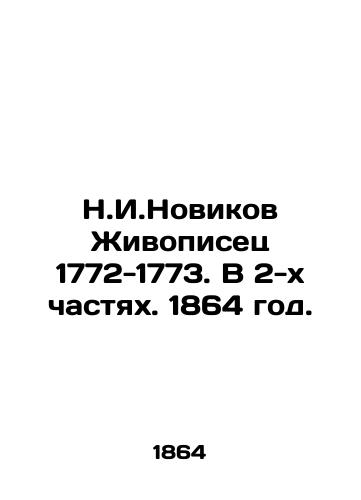 N.I.Novikov Zhivopisets 1772-1773. V 2-kh chastyakh. 1864 god./N.I. Novikov The Painter 1772-1773. In 2 Parts. 1864. - landofmagazines.com