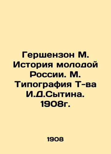 Gershenzon M. Istoriya molodoy Rossii. M. Tipografiya T-va I.D.Sytina. 1908g./Gershenzon M. History of Young Russia. M. Typography by I.D.Sytina. 1908. - landofmagazines.com