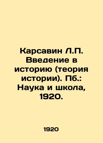 Karsavin L. Vvedenie v istoriyu (teoriya istorii). Pb.: Nauka i shkola, 1920./Karsavin L. Introduction to History (Theory of History). Pb.: Science and School, 1920. - landofmagazines.com
