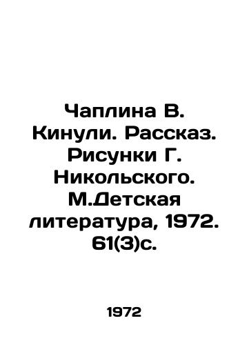 Chaplina V. Kinuli. Rasskaz. Risunki G. Nikolskogo. M.Detskaya literatura, 1972. 61(3)s. /Chaplina V. Kinuli. Story. Drawing by G. Nikolsky. Childrens Literature, 1972. 61 (3) p. - landofmagazines.com
