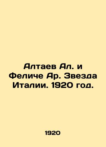 Altaev Al. i Feliche Ar. Zvezda Italii. 1920 god./Altaev A. and Felice Ar. Star of Italy. 1920. - landofmagazines.com