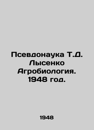 Psevdonauka T.D. Lysenko Agrobiologiya. 1948 god./Pseudoscience by T.D. Lysenko Agrobiology. 1948. - landofmagazines.com