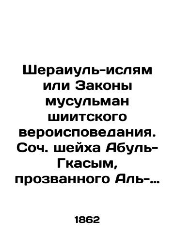 Sheraiul-islyam ili Zakony musulman shiitskogo veroispovedaniya. Soch. sheykha Abul-Gkasym, prozvannogo Al-Mukhagkygk. Vyp. 1. O torgovle i zaloge Vyp. 2. Kniga o nasledstve. (Musulmanstvo. Shiity)/Sherayul-Islam or the Laws of the Shia Muslims, written by Sheikh Abul-Gqasym, known as Al-Muhagqigq, Issue 1. On Commerce and Pledge Issue 2. Book of Inheritance. (Shia Muslims) - landofmagazines.com