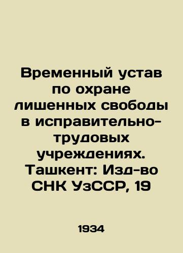 Vremennyy ustav po okhrane lishennykh svobody v ispravitelno-trudovykh uchrezhdeniyakh. Tashkent: Izd-vo SNK UzSSR, 19/Provisional Statute for the Protection of Persons Deprived of Liberty in Corrective Labour Institutions. Tashkent: Publishing House of the Peoples Congress of Uzbekistan, 19 - landofmagazines.com