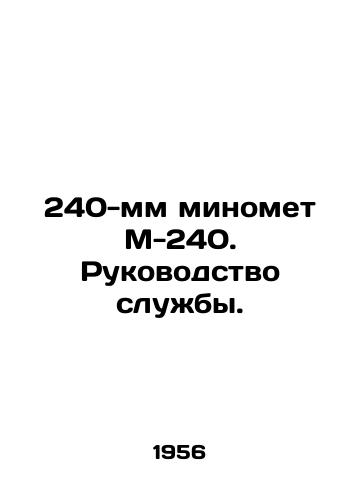 240-mm minomet M-240. Rukovodstvo sluzhby. /240 mm mortar M-240. Service manual. - landofmagazines.com
