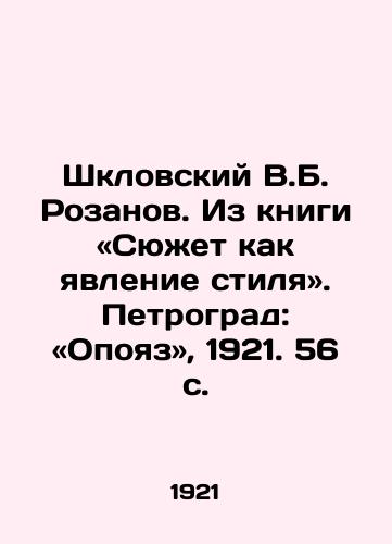 Shklovskiy V.B. Rozanov. Iz knigi «Syuzhet kak yavlenie stilya. Petrograd: «Opoyaz, 1921. 56 c./Shklovsky V.B. Rozanov. From the book Plot as a Style Phenomenon. Petrograd: Belt, 1921. 56 p - landofmagazines.com