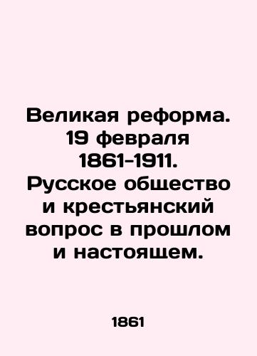 Velikaya reforma. 19 fevralya 1861-1911. Russkoe obshchestvo i krestyanskiy vopros v proshlom i nastoyashchem./The Great Reform. February 19, 1861-1911. Russian society and the peasant question in the past and the present. - landofmagazines.com