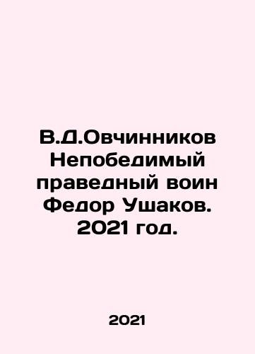 Dizayn detstva: Igrushki i materialnaya kultura detstva s 1700 goda do nashikh dney./Childhood Design: Toys and the Material Culture of Childhood from 1700 to the Present. In Russian - landofmagazines.com