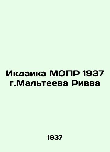 Ikdaika MOPR 1937 g.Malteeva Rivva/Iqdaika IDLO 1937 Malteev Rivva - landofmagazines.com