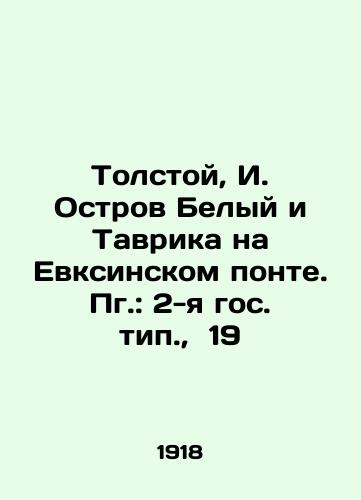Tolstoy, I. Ostrov Belyy i Tavrika na Evksinskom ponte. Pg.: 2-ya gos. tip.,  19/Tolstoy, I. White Island and Taurika on the Euxinsky Ponte. Pg.: 2nd state type.,  19 - landofmagazines.com