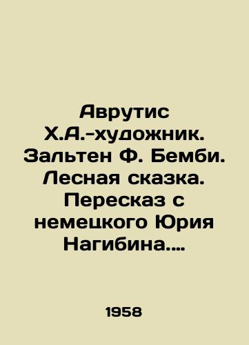 Avrutis Kh.A.-khudozhnik. Zalten F. Bembi. Lesnaya skazka. Pereskaz s nemetskogo Yuriya Nagibina. Novosibirsk,Novosibirskoe knizhnoe izdanie, 1958./Avrutis H.A.-artist Salten F. Bambi. Forest Tale. A retelling from the German Yuri Nagibin. Novosibirsk, Novosibirsk Book Edition, 1958. - landofmagazines.com