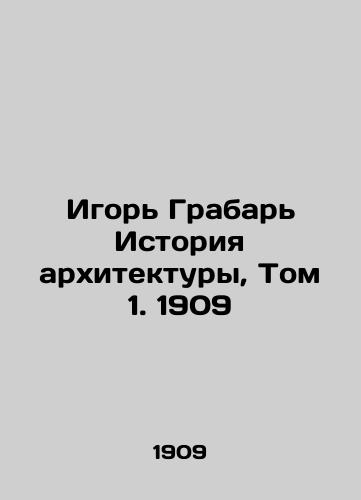 Igor Grabar Istoriya arkhitektury, Tom 1. 1909/Igor Grabar History of Architecture, Vol. 1. 1909 - landofmagazines.com