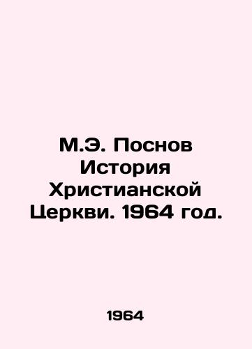 M.E. Posnov Istoriya Khristianskoy Tserkvi. 1964 god./M.E. Posts History of the Christian Church. 1964. - landofmagazines.com