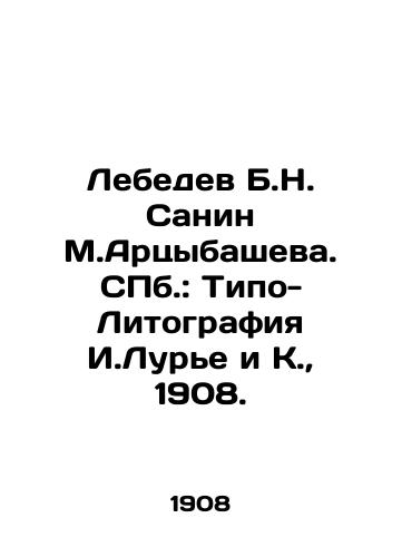 Lebedev B.N. Sanin M.Artsybasheva. ill.: Tipo-Litografiya I.Lure i K.,  1908./Lebedev B.N. Sanin M.Artsybashev. St. Petersburg: Typo-Lithography by I.Lurie and K.,  1908. - landofmagazines.com