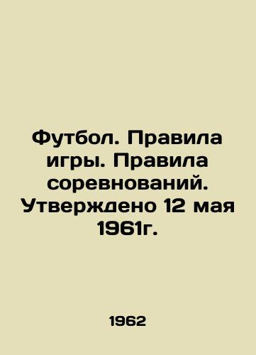 Futbol. Pravila igry. Pravila sorevnovaniy. Utverzhdeno 12 maya 1961g./Football. Rules of the game. Rules of competition. Approved on May 12, 1961. - landofmagazines.com