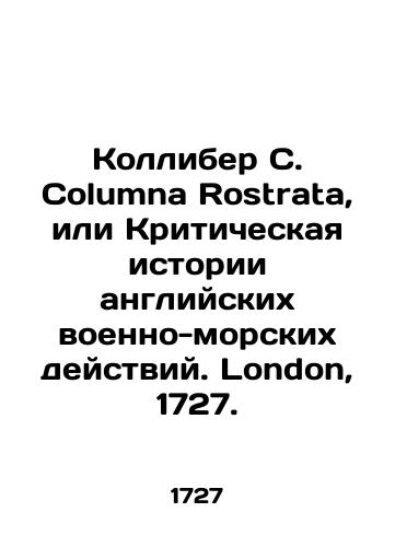 Oleariy Adam. Puteshestvie v Moskoviyu, Tatariyu i Persiyu Adama Oleariya, bibliotekarya gertsoga Gol'shtinskogo. V 2-kh tomakh, odnom pereplete./Oleai Adam. Journey to Moscow, Tataria and Persia by Adam Oleai, librarian of the Duke of Holstein. In 2 volumes, one cover. In French (ask us if in doubt) - landofmagazines.com