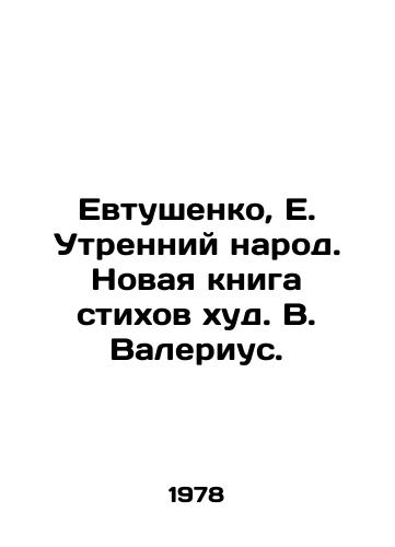 Evtushenko, E. Utrenniy narod. Novaya kniga stikhov khud. V. Valerius. /Yevtushenko, E. The Morning People. A new book of poems by V. Valerius. - landofmagazines.com