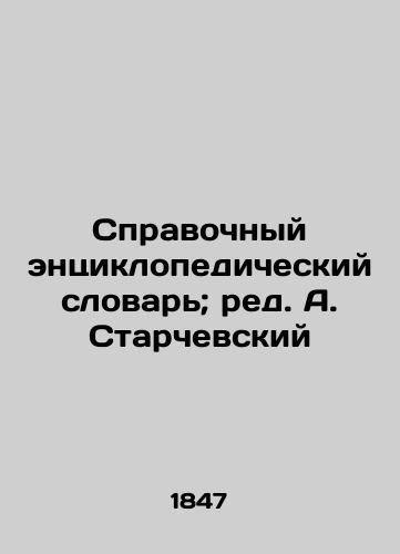 Spravochnyy entsiklopedicheskiy slovar; red. A. Starchevskiy/ncyclopaedic Reference Dictionary; edited by A. Starczewsk - landofmagazines.com