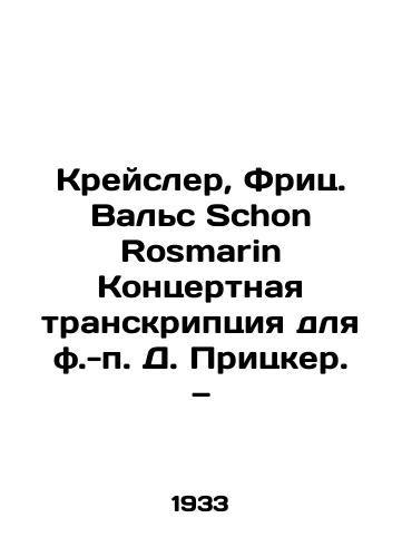 Kreysler, Frits. Vals Schon Rosmarin Kontsertnaya transkriptsiya dlya f.-p. D. Pritsker. — /Kreisler, Fritz. Waltz by Schon Rosmarin Concert transcription for F. D. Pritzker. - landofmagazines.com