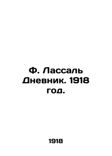 F. Lassal Dnevnik. 1918 god./F. Lassal Dnevnik. 1918. - landofmagazines.com