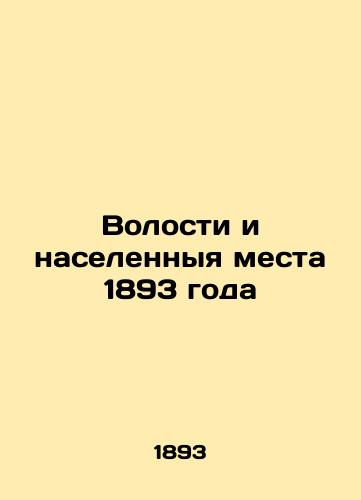 Volosti i naselennyya mesta 1893 goda /Parish and localities of 1893 - landofmagazines.com