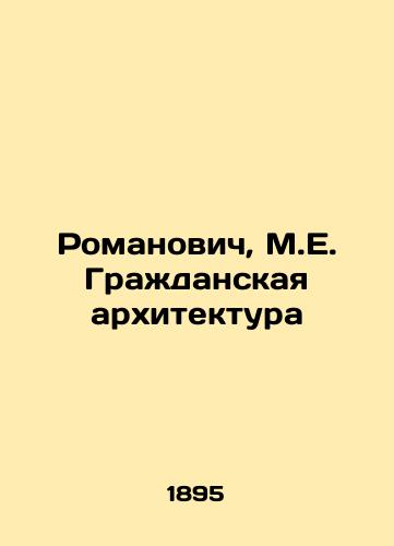 Romanovich, M.E. Grazhdanskaya arkhitektura/Romanovich, M.E. Civic Architecture - landofmagazines.com