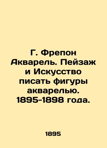 G. Frepon Akvarel. Peyzazh i Iskusstvo pisat figury akvarelyu. 1895-1898 goda./G. Frepon Watercolours. Landscape and the Art of Painting Figures with Watercolours. 1895-1898. - landofmagazines.com