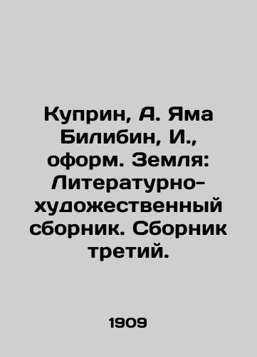 Kuprin, A. Yama Bilibin, I.,  oform. Zemlya: Literaturno-khudozhestvennyy sbornik. Sbornik tretiy. /Kuprin, A. Yama Bilibin, I.,  etched on the earth: Literary and artistic collection - landofmagazines.com