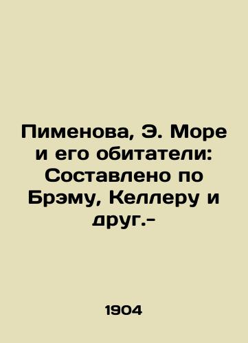 Pimenova, E. More i ego obitateli: Sostavleno po Bremu, Kelleru i drug.-/Pimenova, E. More and its inhabitants: Compiled by Bram, Keller et al. - landofmagazines.com