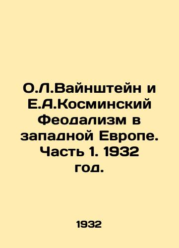 O.L.Vaynshteyn i E.A.Kosminskiy Feodalizm v zapadnoy Evrope. Chast 1. 1932 god./O.L. Weinstein and E.A. Kosminsky Feudalism in Western Europe. Part 1. 1932. - landofmagazines.com