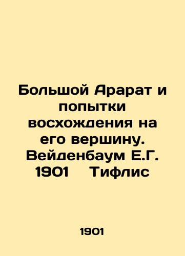 Bolshoy Ararat i popytki voskhozhdeniya na ego vershinu.  Veydenbaum E.G.  1901  Tiflis/Greater Ararat and attempts to climb to its summit. Wijdenbaum E.G. 1901 Tiflis - landofmagazines.com